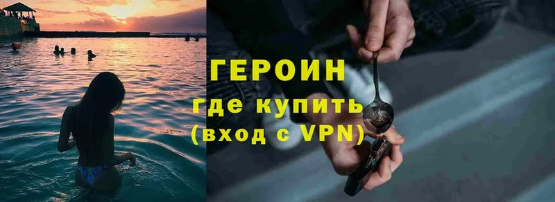 ГЕРОИН Heroin  Разумное 